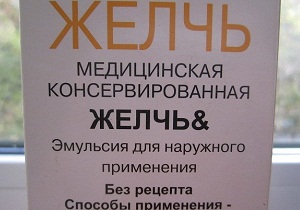 желчь медицинская инструкция