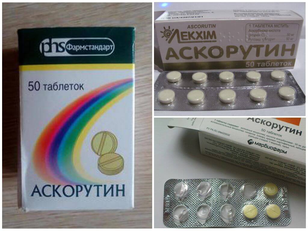 Таблетки Аскорутин