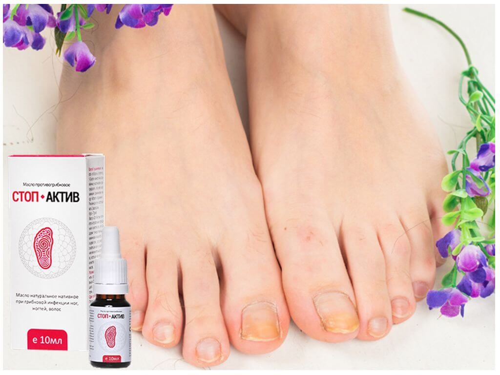Масло Стоп Актив от грибка